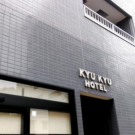 Kyu Kyu Hotel Prefektura Tokio Exteriér fotografie