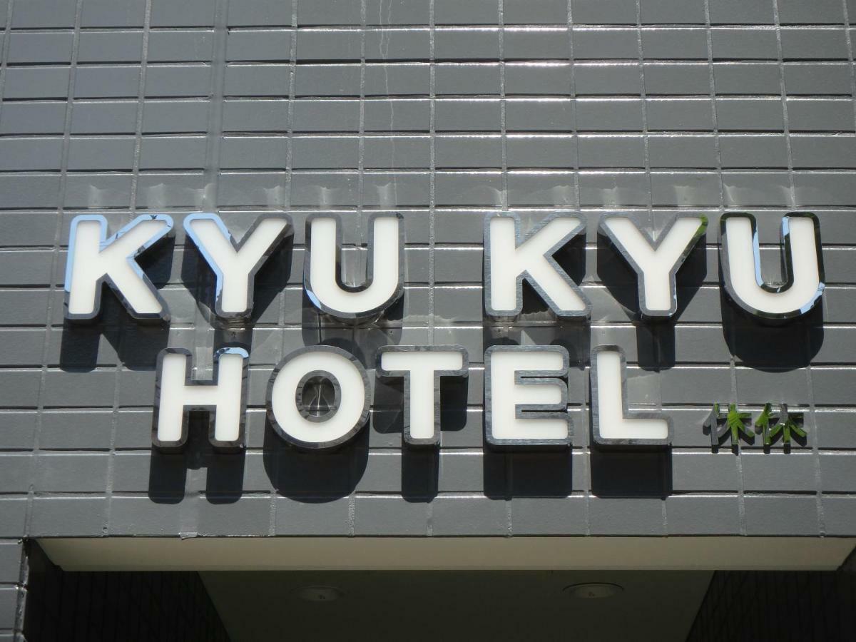 Kyu Kyu Hotel Prefektura Tokio Exteriér fotografie