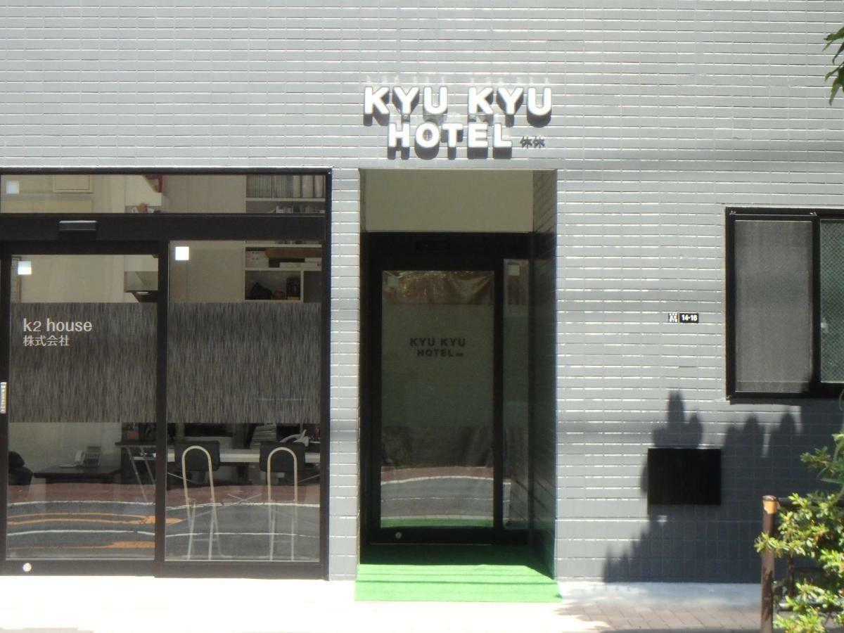 Kyu Kyu Hotel Prefektura Tokio Exteriér fotografie